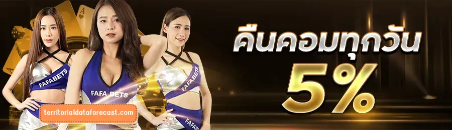 fafaคาสิโนออนไลน์