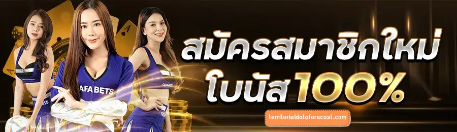 fafa168 ทางเข้า
